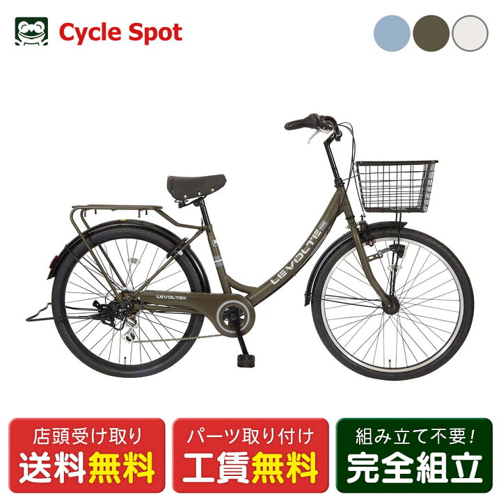 楽天市場】ママチャリ シティ 自転車 サイモト レボルテ 266HD 26 