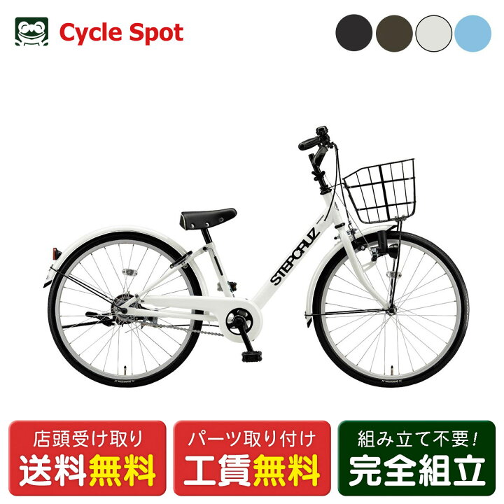楽天市場】キッズ 子供用 自転車 ブリヂストン ステップクルーズ 