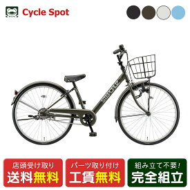 キッズ 子供用 自転車 ブリヂストン ステップクルーズ ジュニア 24 24インチ 2026 BRIDGESTONE [STJ46]