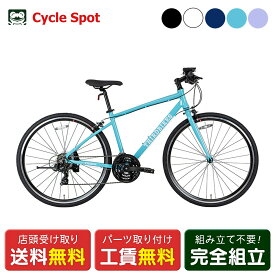 クロスバイク スポーツ自転車 サードバイクス FESCROSS フェスクロス 2026 THIRDBIKES 18段変速 [TB-25-002]