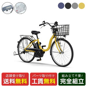 �X�������� �d�����]�� ���}�n PAS Cheer26 �T�C�N���J�o�[�Z�b�g �`�A 8.9Ah YAMAHA �����I�v�V�����d���A�V�X�g���]�� [webc230-240208]