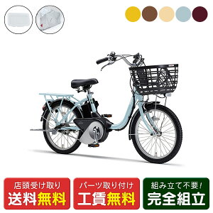 �X�������� �d�����]�� ���}�n PAS SION-U 20 �T�C�N���J�o�[�Z�b�g �V�I�� 15.8Ah YAMAHA �����I�v�V�����d���A�V�X�g���]�� [webc245-240208]