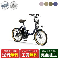 楽天市場】ヤマハ 電動自転車 充電器の通販