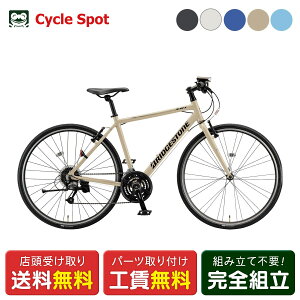 �N���X�o�C�N �X�|�[�c���]�� �u���a�X�g�� XB1 �G�b�N�X �r�[ ���� 700C 2026 BRIDGESTONE 24�i�ϑ� [XBC396]