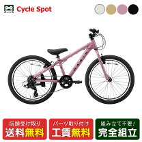 楽天市場】シマノ（ブランドシマノ）（キッズ・ジュニア用自転車 