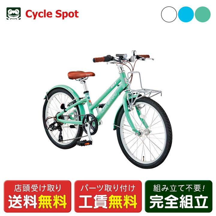 楽天市場】キッズ 子供用 自転車 スポーツ ルイガノ J20 plus ジュニア 