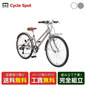 ルイガノ 自転車 キッズ 24インチ」の人気商品一覧・価格比較 - 価格.com