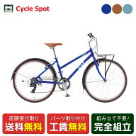 クロスバイク スポーツ自転車 ジオス LIEBE リーベ 26インチ 2026 GIOS 7段変速 [26 LIEBE]