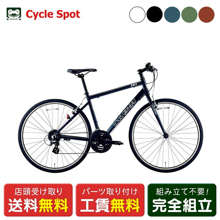 楽天市場】クロスバイク スポーツ自転車 ルイガノ SETTER8.0 セッター 