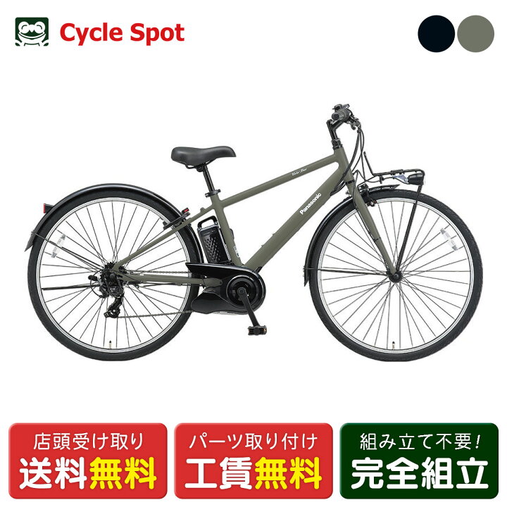 楽天市場】店頭受取限定 電動自転車 スポーツ パナソニック ベロスター 