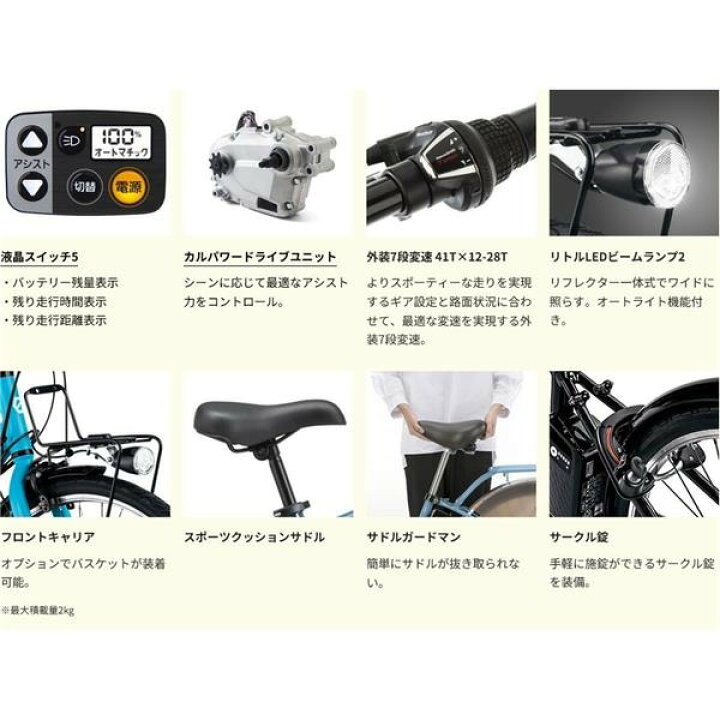 楽天市場】店頭受取限定 電動自転車 スポーツ パナソニック ベロスター 