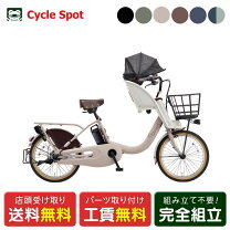 楽天市場】電動アシスト自転車 20インチ（幼児同乗人数3人乗り 