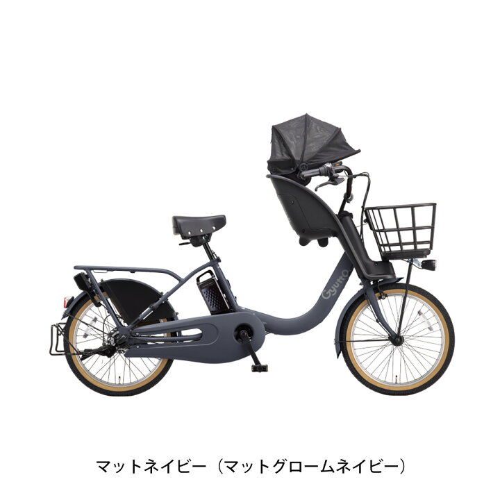 楽天市場】【予約】店頭受取限定 電動自転車 子供乗せ パナソニック 