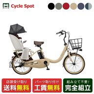 【予約】店頭受取限定 電動自転車 子供乗せ パナソニック ギュット・クルームR EX 20インチ 16Ah 2026 Pa…