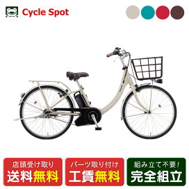 楽天市場】 自転車ジャンル別 > 電動自転車 > シティ電動アシスト 