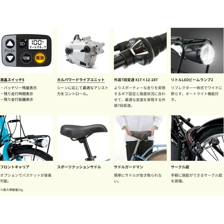 楽天市場】店頭受取限定 電動自転車 スポーツ パナソニック ベロスター 
