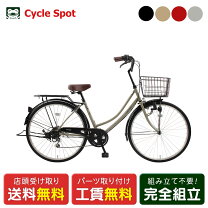 楽天市場】自転車 26インチ ママチャリ 6段ギア サントラスト dixhuit 