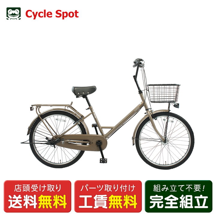 楽天市場】ママチャリ シティ 自転車 サイクルスポット Norway ドロー 