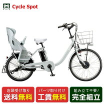 楽天市場】電動自転車 20インチ ブリジストンの通販