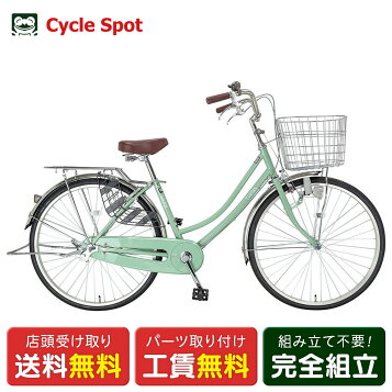 楽天市場】【配送不可｜店頭受取限定】 自転車 260 軽快 LED ホワイト 