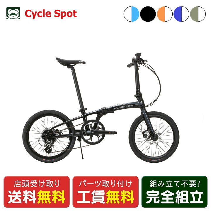 楽天市場】スポーツ自転車 折り畳み 小径車 ESR PURSUER DISC パーサー 