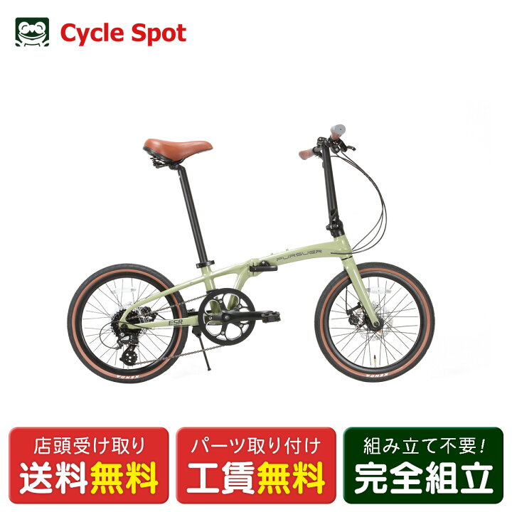 楽天市場】スポーツ自転車 折り畳み 小径車 ESR PURSUER DISC CLASSIC 