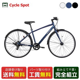 クロスバイク スポーツ自転車 サードバイクス 【限定特価】 FESCROSS PLUS フェスクロス 27インチ THIRDBIKES [TB-26-007]
