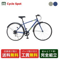 楽天市場】クロスバイク vitamin bike plusの通販