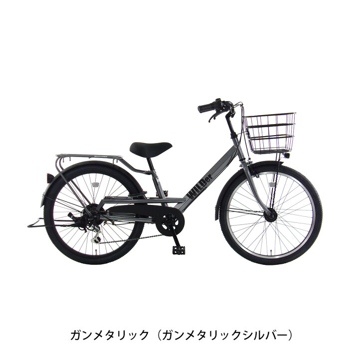 楽天市場】キッズ 子供用 自転車 玉越 ワイルダー266 26インチ 2026 6 