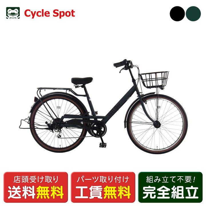 楽天市場】ママチャリ シティ 自転車 玉越 ワイルダーLarge ラージ 