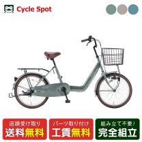 楽天市場】ママチャリ 20インチの通販