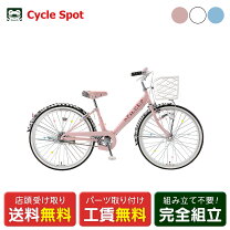楽天市場】サカモトテクノ 自転車（カラーピンク）（スポーツ 