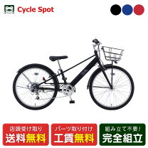 楽天市場】サカモトテクノ ジュニア自転車 24インチの通販