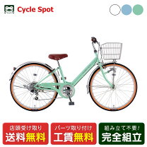 楽天市場】ギムレット（キッズ・ジュニア用自転車｜自転車 