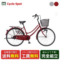 楽天市場】自転車 24インチ（カラーワインレッド）（自転車 