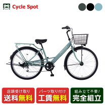 楽天市場】サカモトテクノ 26インチの通販