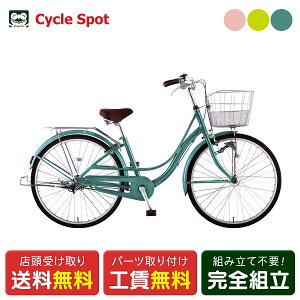 サカモトテクノ自転車 26インチ」の人気商品一覧・価格比較 - 価格.com