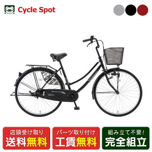サカモトテクノ自転車 26インチ」の人気商品一覧・価格比較 - 価格.com