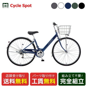 シティサイクル アルメイト」の人気商品一覧・価格比較 - 価格.com
