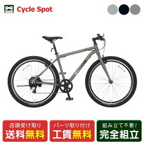 楽天市場】BALBOA（ブランド丸石サイクル）（自転車・サイクリング 
