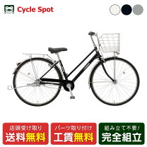 楽天市場】グレー（ブランド丸石サイクル）（シティサイクル｜自転車 