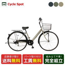 楽天市場】自転車 27インチ 変速（シティサイクル｜自転車 
