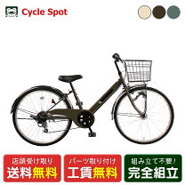 楽天市場】子供用自転車 シオノ マルロット 26の通販