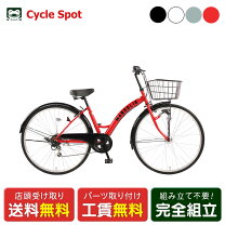 楽天市場】ママチャリ 27インチ（カラーレッド）（自転車 