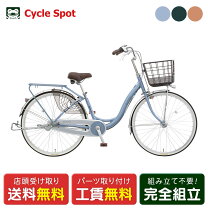 楽天市場】丸石サイクル（自転車・サイクリング｜スポーツ・アウトドア 