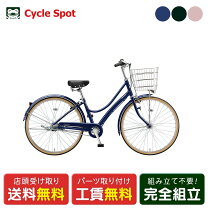 楽天市場】自転車 26インチ 変速 オートライト（ブランドブリヂストン 