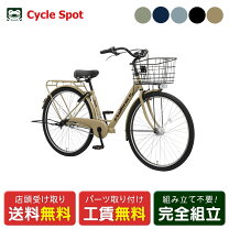 楽天市場】ベージュ（ブランド丸石サイクル）（シティサイクル｜自転車 