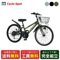 楽天市場】自転車 24インチ（ブランド丸石サイクル）（スポーツ 