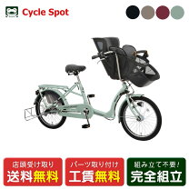 楽天市場】子供乗せ自転車 ふらっかーずの通販