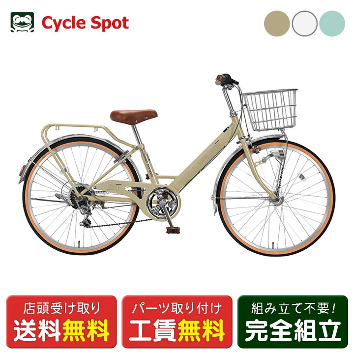楽天市場】キッズ 子供用 自転車 丸石サイクル フレッシュタウン Jr20 